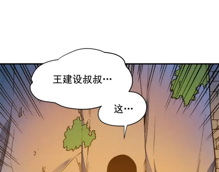 《我独自升级》第8话 生命的祭坛图92