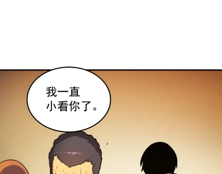 漫画《我独自升级》第9话 出口打开了第101张图
