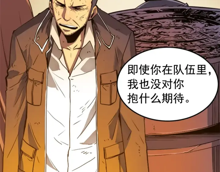 漫画《我独自升级》第9话 出口打开了第102张图