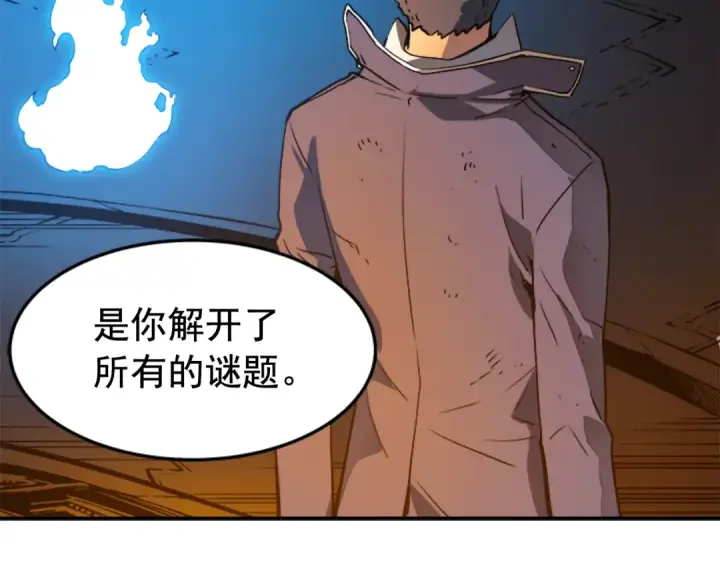 漫画《我独自升级》第9话 出口打开了第105张图