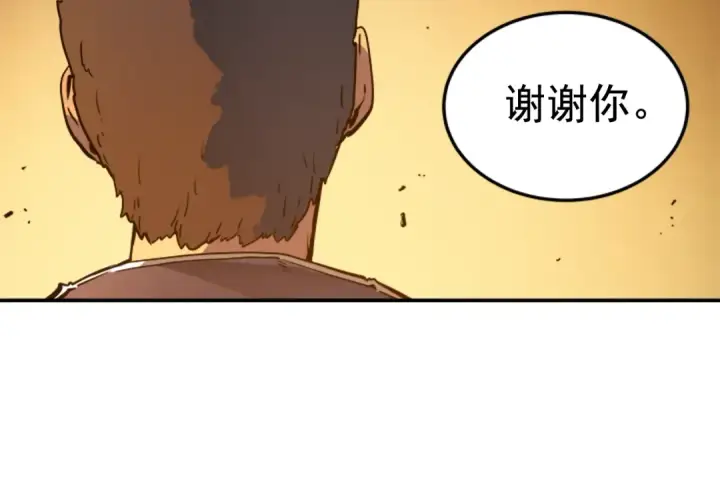 漫画《我独自升级》第9话 出口打开了第107张图