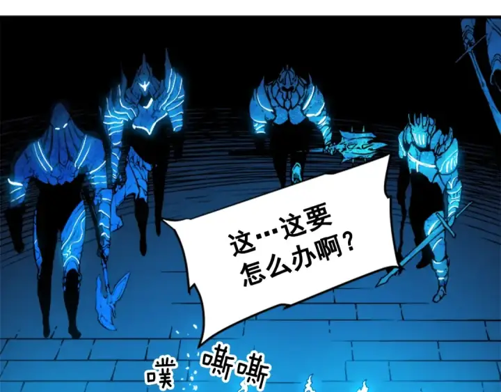 漫画《我独自升级》第9话 出口打开了第11张图