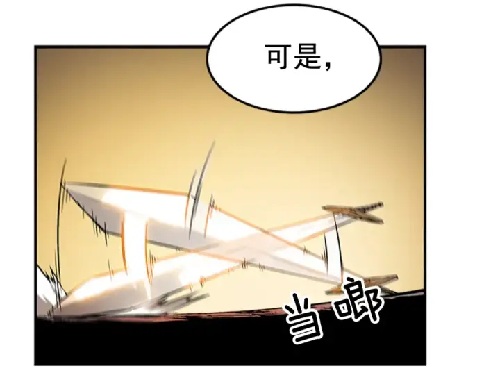 漫画《我独自升级》第9话 出口打开了第110张图