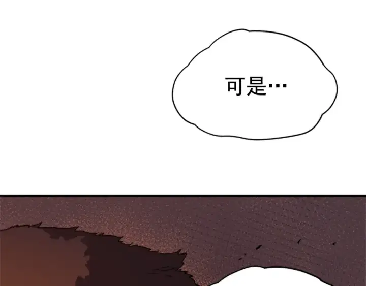 漫画《我独自升级》第9话 出口打开了第111张图
