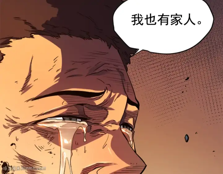 漫画《我独自升级》第9话 出口打开了第112张图