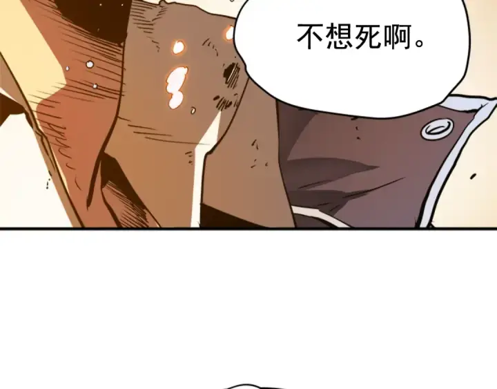 漫画《我独自升级》第9话 出口打开了第114张图