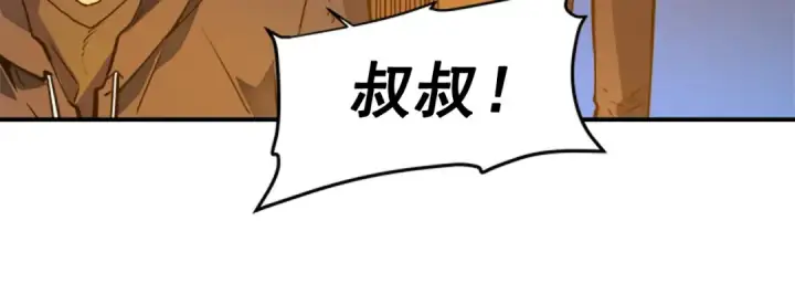 漫画《我独自升级》第9话 出口打开了第116张图