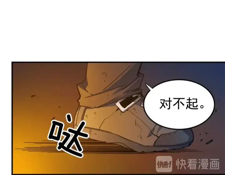 漫画《我独自升级》第9话 出口打开了第117张图