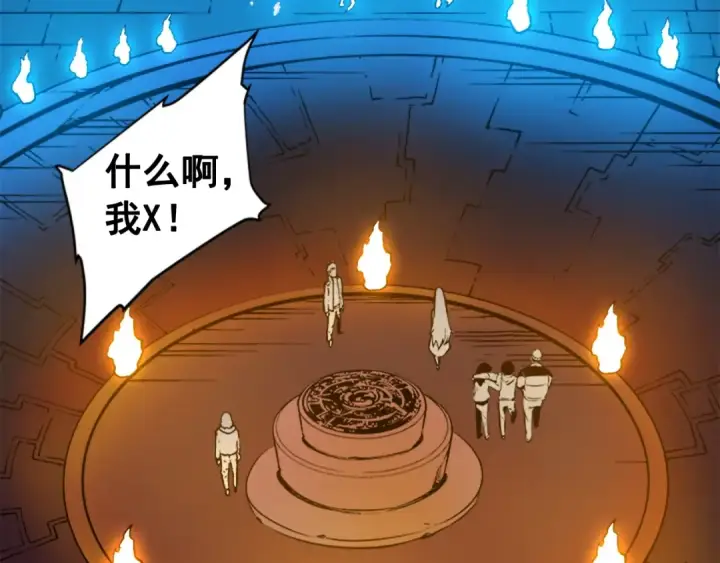 漫画《我独自升级》第9话 出口打开了第12张图