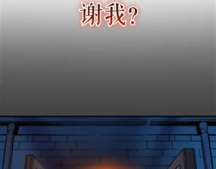 漫画《我独自升级》第9话 出口打开了第125张图
