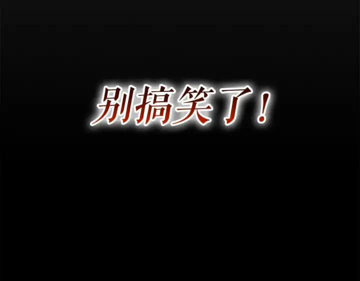 漫画《我独自升级》第9话 出口打开了第127张图