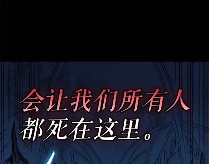 漫画《我独自升级》第9话 出口打开了第133张图