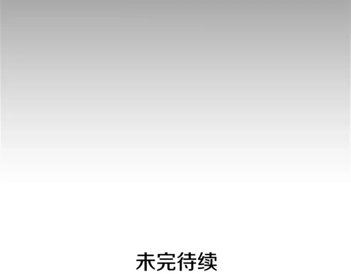 漫画《我独自升级》第9话 出口打开了第139张图