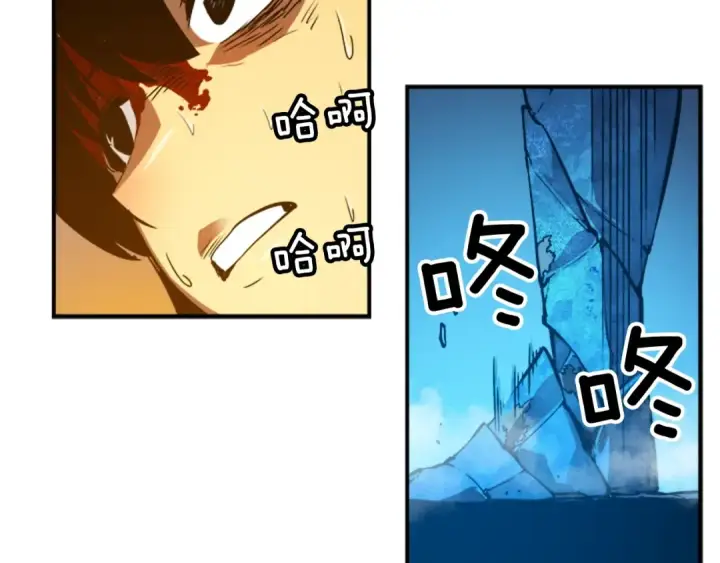 漫画《我独自升级》第9话 出口打开了第21张图