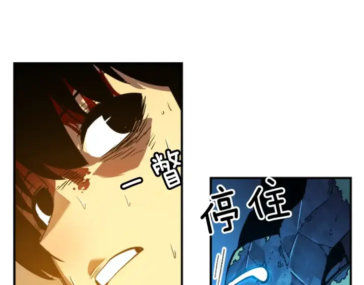 漫画《我独自升级》第9话 出口打开了第23张图