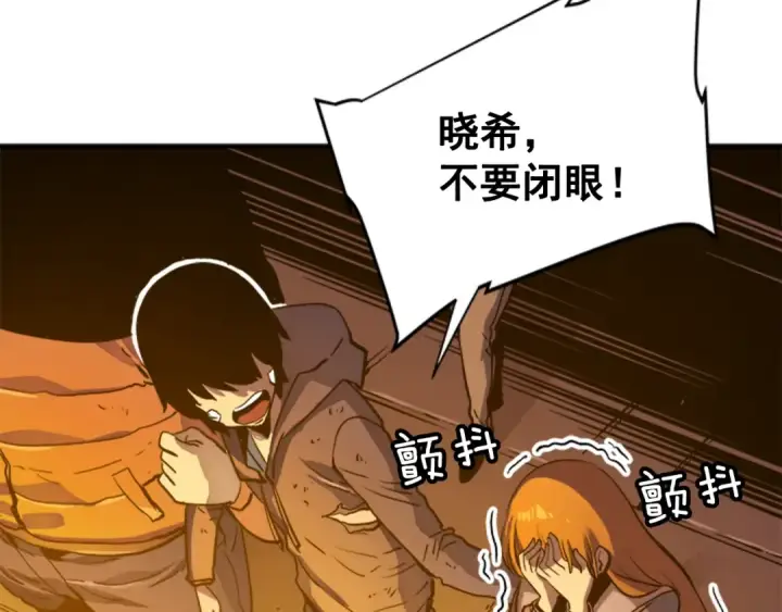 漫画《我独自升级》第9话 出口打开了第25张图