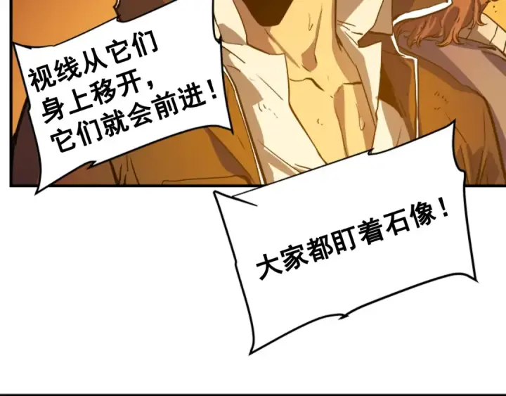 漫画《我独自升级》第9话 出口打开了第28张图