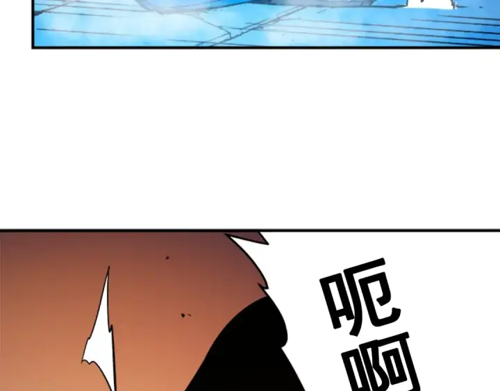漫画《我独自升级》第9话 出口打开了第34张图