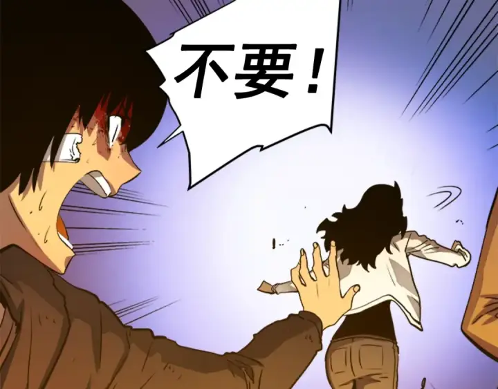 漫画《我独自升级》第9话 出口打开了第37张图