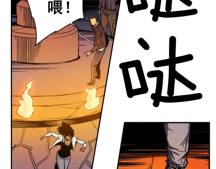 漫画《我独自升级》第9话 出口打开了第39张图
