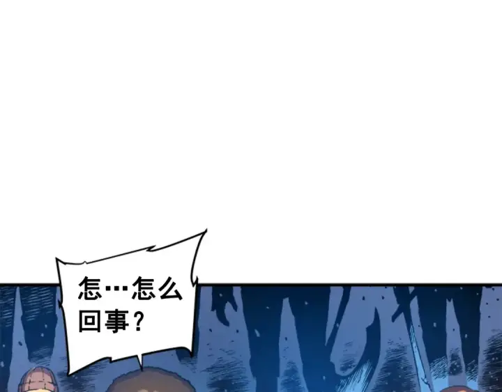 漫画《我独自升级》第9话 出口打开了第46张图