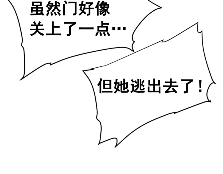 漫画《我独自升级》第9话 出口打开了第50张图