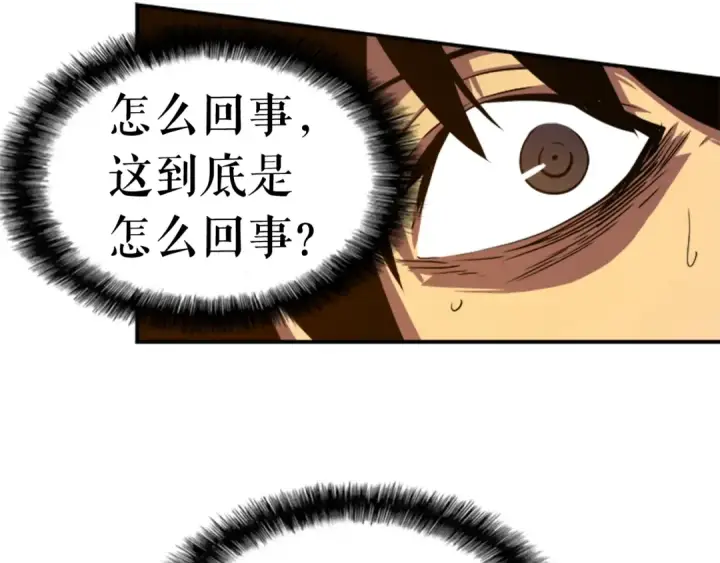 漫画《我独自升级》第9话 出口打开了第51张图