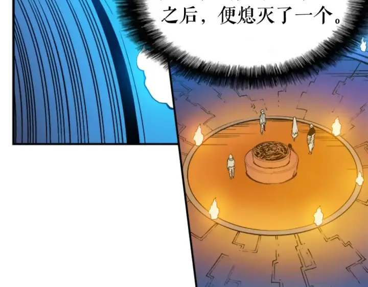 漫画《我独自升级》第9话 出口打开了第53张图