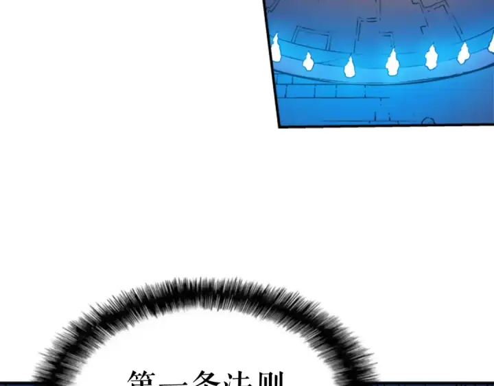 漫画《我独自升级》第9话 出口打开了第54张图