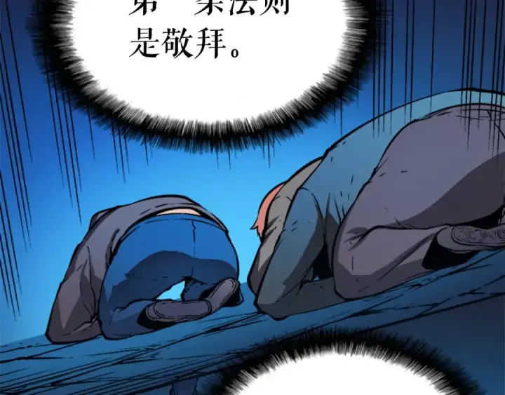 漫画《我独自升级》第9话 出口打开了第55张图