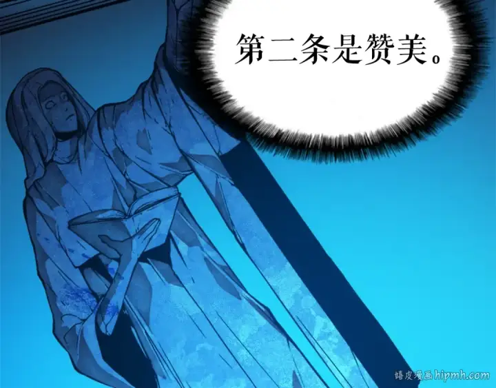 漫画《我独自升级》第9话 出口打开了第56张图