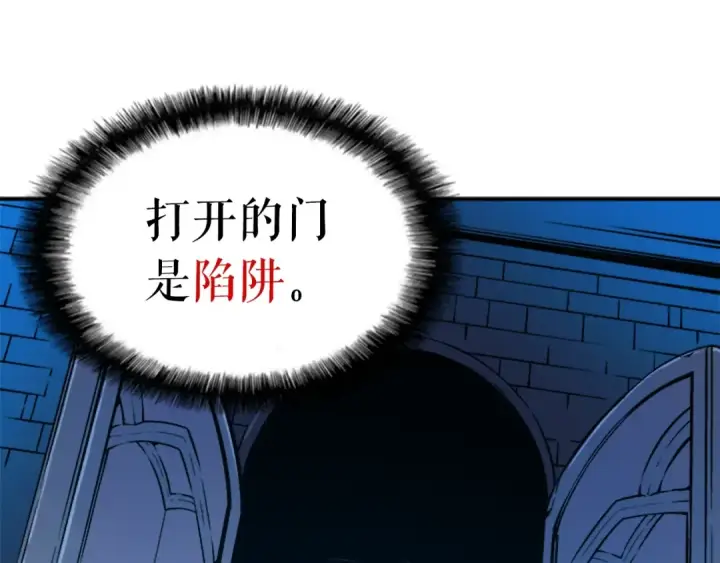 漫画《我独自升级》第9话 出口打开了第59张图