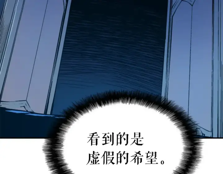 漫画《我独自升级》第9话 出口打开了第60张图