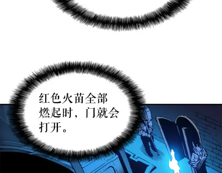 漫画《我独自升级》第9话 出口打开了第61张图