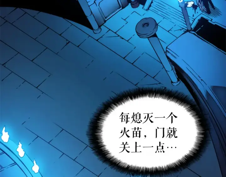 漫画《我独自升级》第9话 出口打开了第62张图