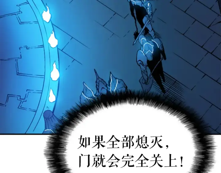漫画《我独自升级》第9话 出口打开了第63张图