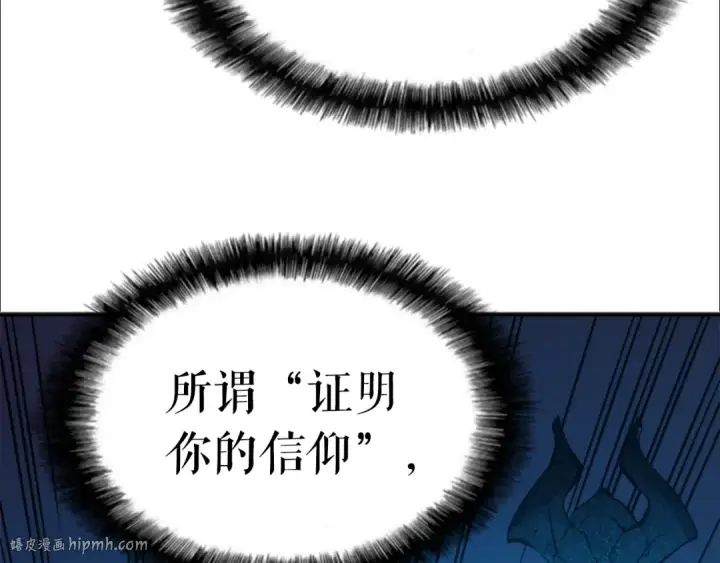 漫画《我独自升级》第9话 出口打开了第64张图