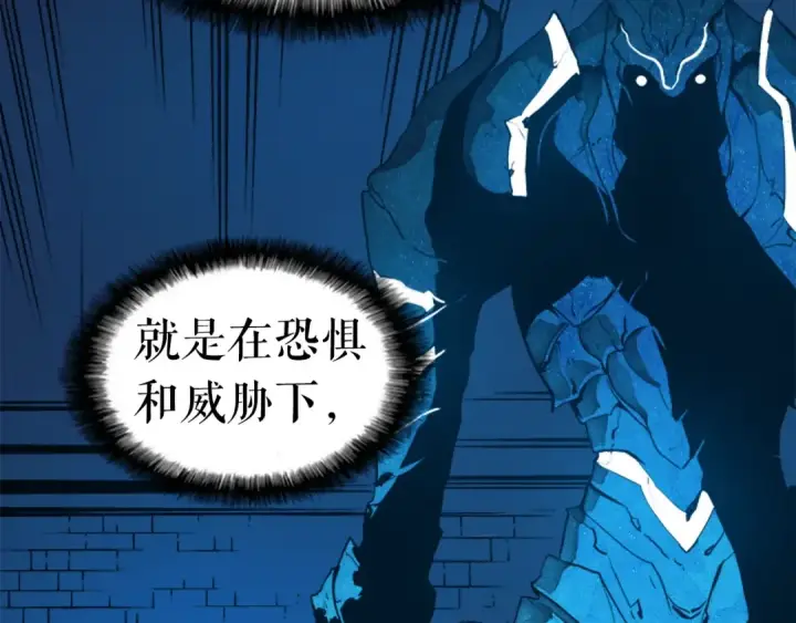 漫画《我独自升级》第9话 出口打开了第65张图