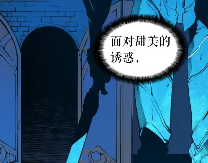 漫画《我独自升级》第9话 出口打开了第66张图