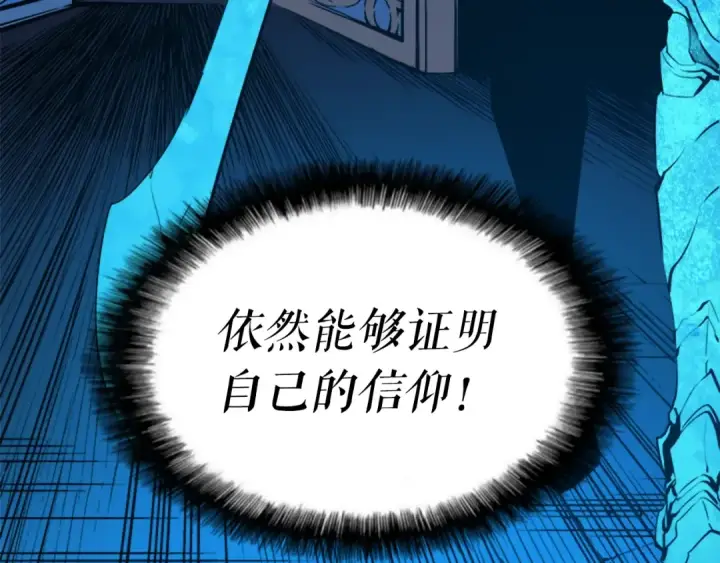 漫画《我独自升级》第9话 出口打开了第67张图