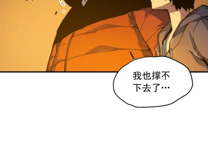 漫画《我独自升级》第9话 出口打开了第70张图