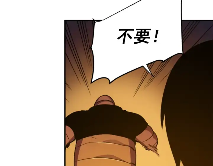 漫画《我独自升级》第9话 出口打开了第73张图