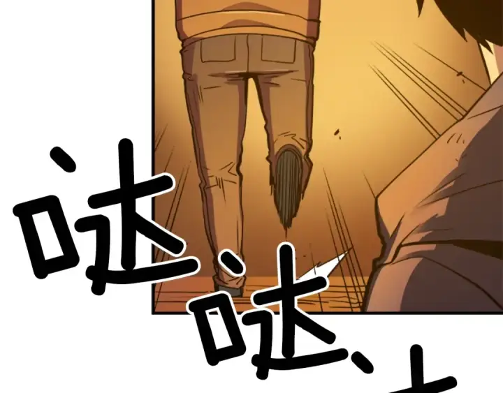 漫画《我独自升级》第9话 出口打开了第74张图