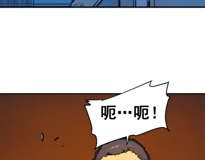 漫画《我独自升级》第9话 出口打开了第78张图