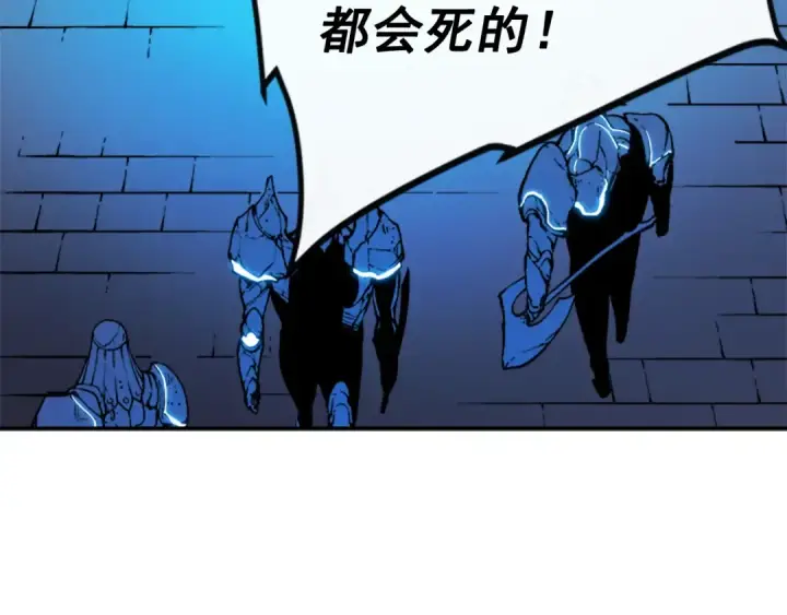 漫画《我独自升级》第9话 出口打开了第87张图