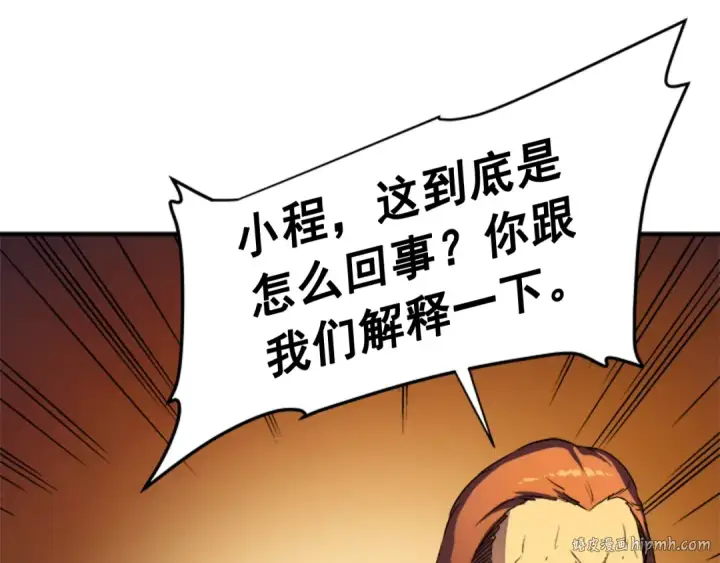 漫画《我独自升级》第9话 出口打开了第88张图