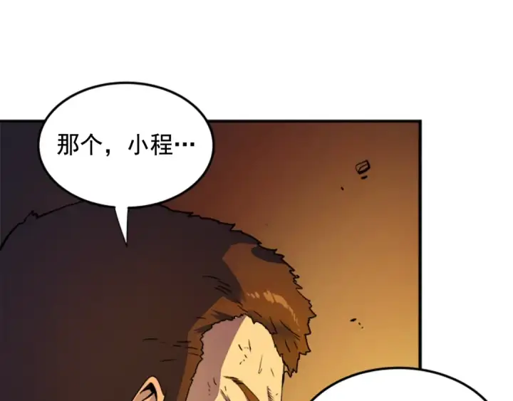 漫画《我独自升级》第9话 出口打开了第93张图