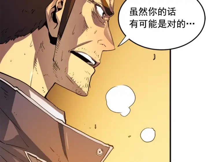 漫画《我独自升级》第9话 出口打开了第94张图