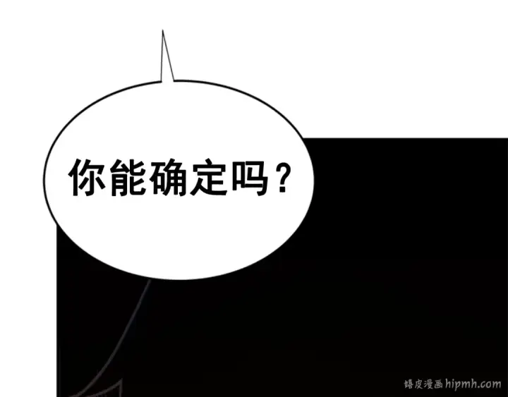 漫画《我独自升级》第9话 出口打开了第96张图