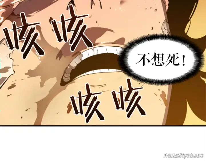 《我独自升级》第10话 成为【玩家】图112